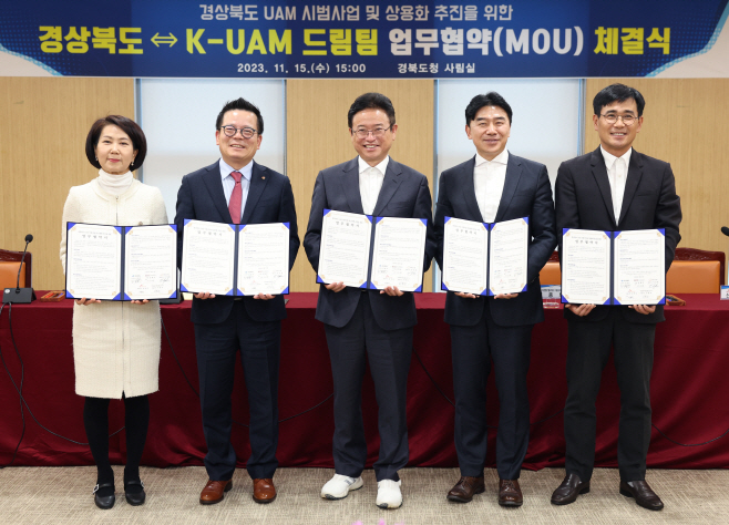 (사진) [SKT 보도자료] SKT, 경북도 UAM 하늘길 조성 나선다