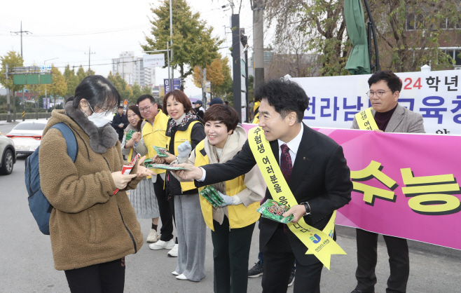 전남교육청