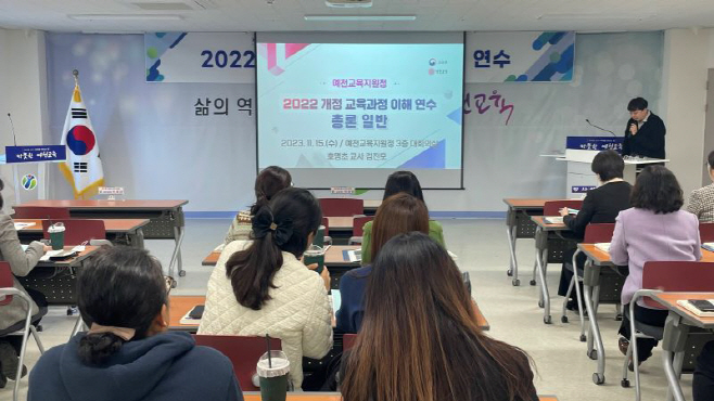 [교육지원과]2022개정교육과정 교원 연수 사진1