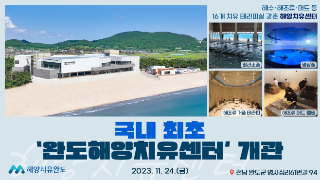 완도군