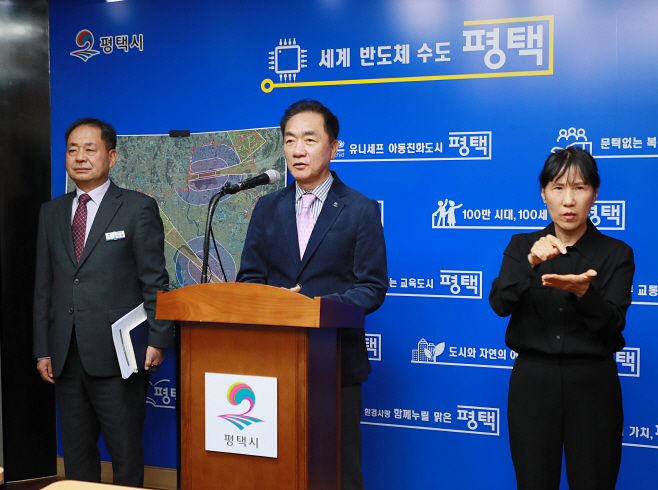 정장선 평택시장, 미군기지 주변 고도 제한 완화 호소
