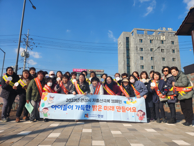 안성시, 아이들이 가득한 밝은 미래 만들어요!