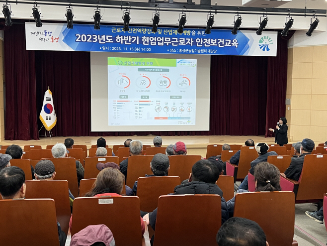16일 (홍성군, 현업근로자 대상 안전보건교육 실시) 1