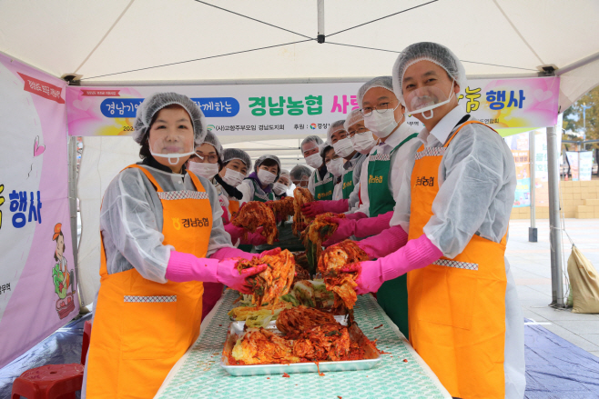 농협 김장