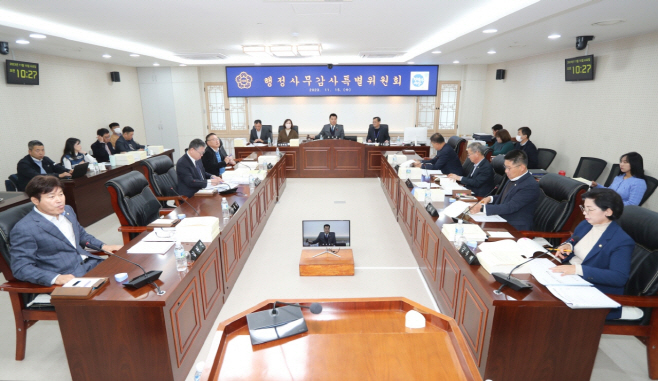 행정사무감사