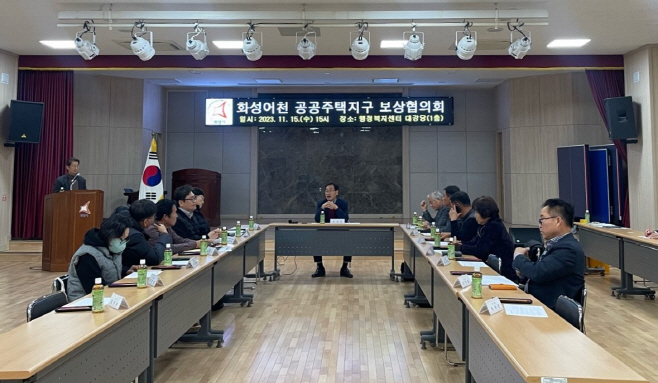 1. 어천보상협의회