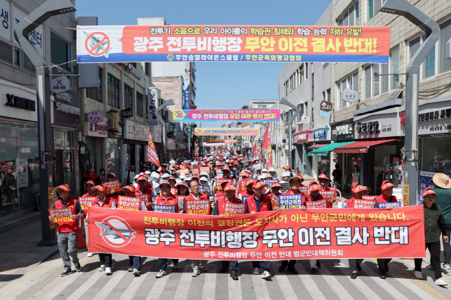 무안군