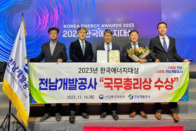 전남개발공사
