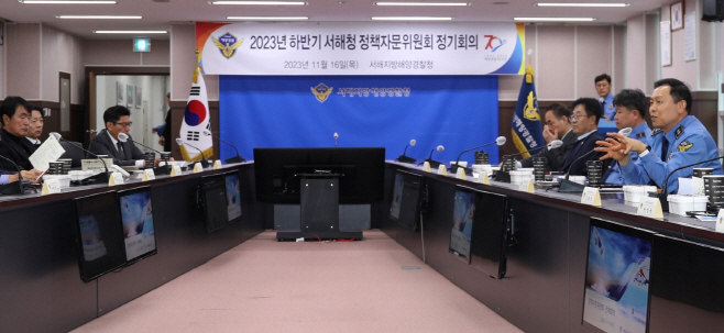 서해해경청