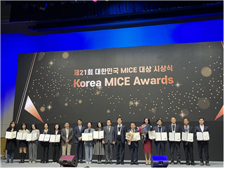 수원컨벤션센터
