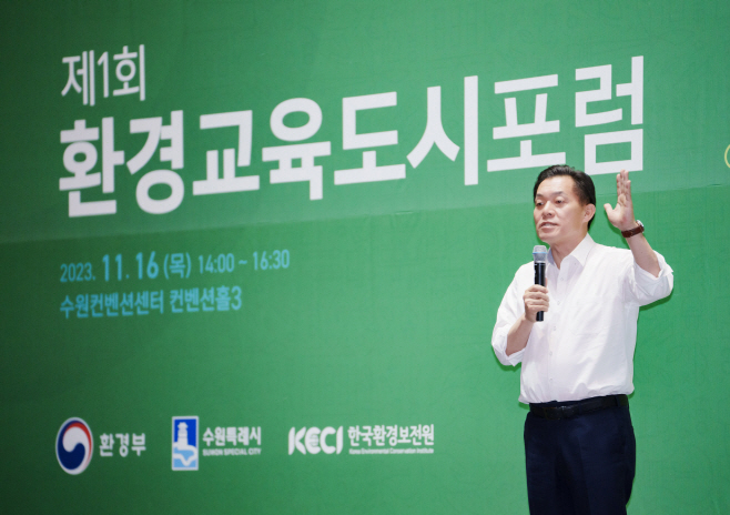 기조강연
