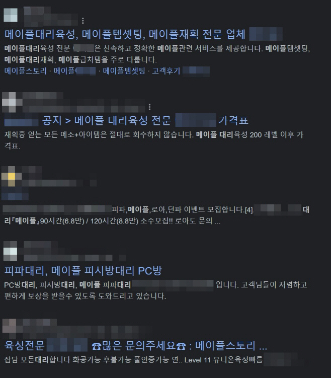 대리게임 캡쳐