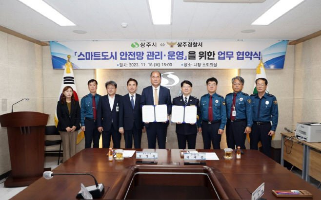 (안전재난실)상주시, 상주경찰서 업무협약식