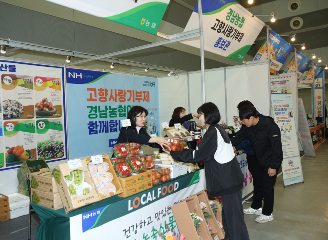경남농협