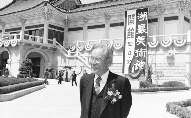 이병철_호암미술관 개관식.1982_호암재단