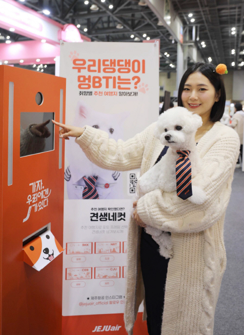 사본 -1117 제주항공, 親반려동물 항공사 “나야 나” (3)