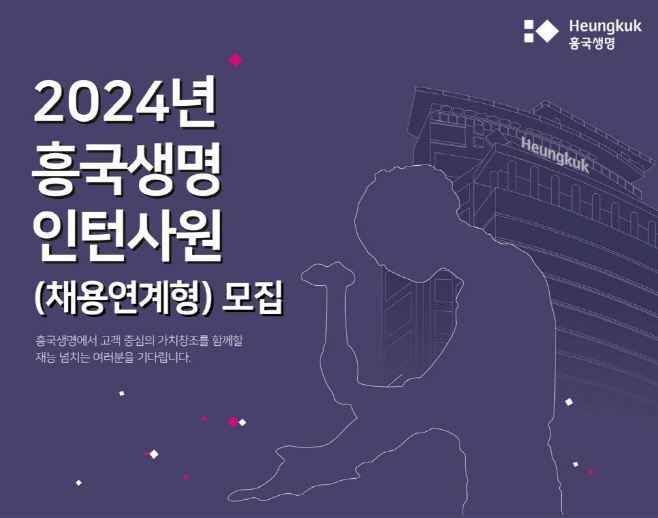 [흥국생명 사진자료1]_흥국생명,