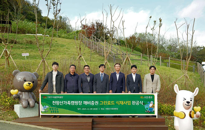깨비증권 그린로드