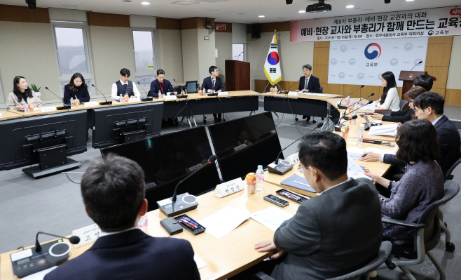 예비교원