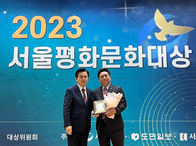 서울평화문화대상(김호겸 의원)