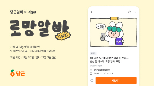 당근