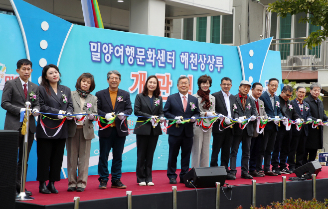 20231117 밀양 해천상상루 개관-1