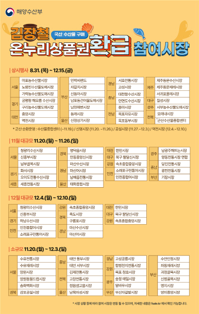 해수부 온누리