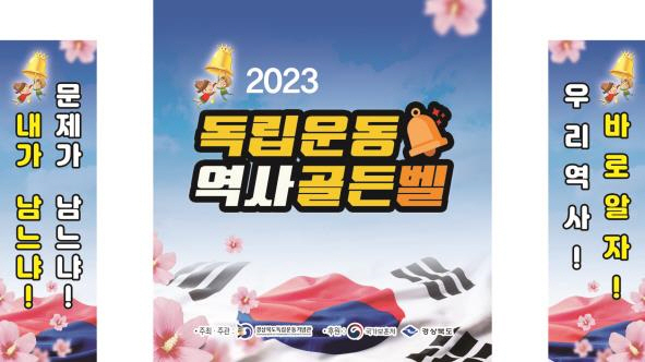 경북독립운동기념관