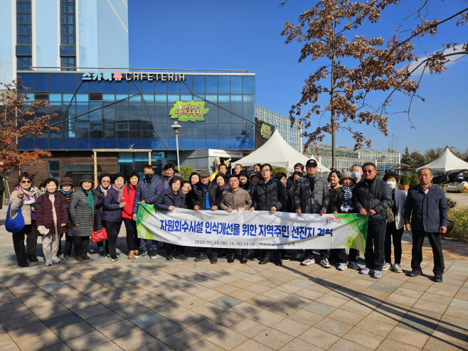 아산환경과학공원