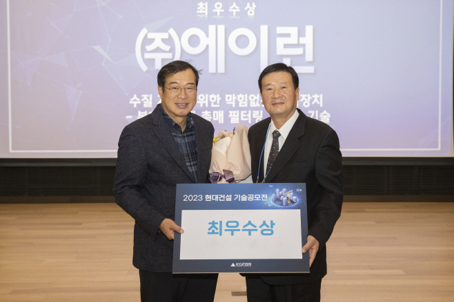 현대건설 기술공모전 시상식_2