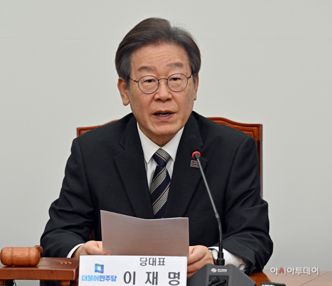 더불어민주당 최고위원회의