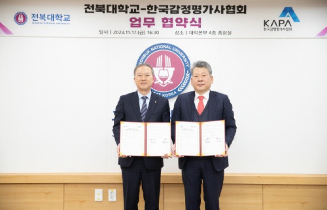 감정평가사협회, 전북대 감정평가 전문 인력양성 업무협약