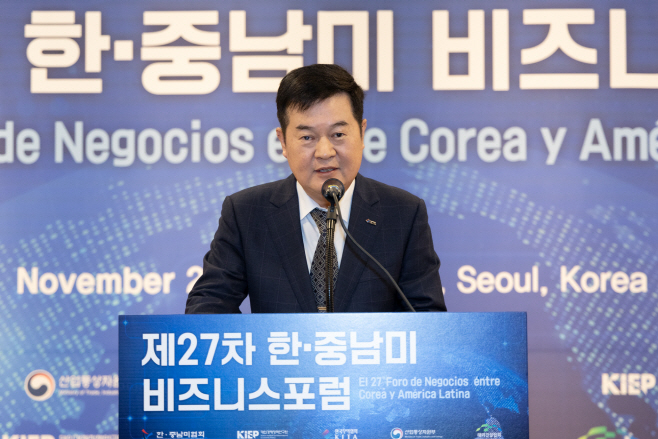 한국무역협회 한-중남미 비즈니스 포럼