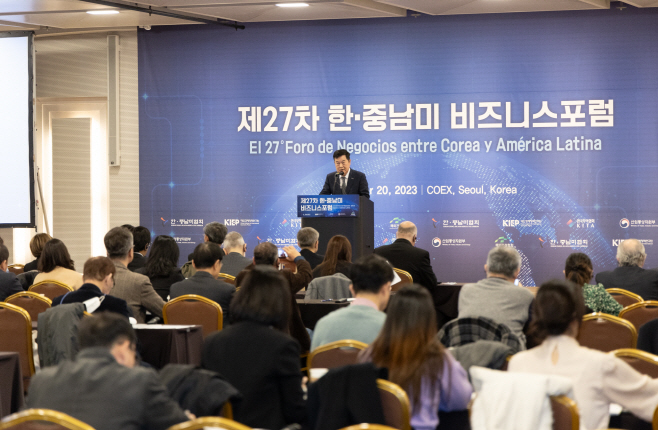 한국무역협회 한-중남미 비즈니스 포럼