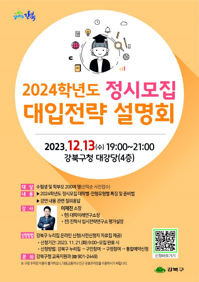 clip20231120113205