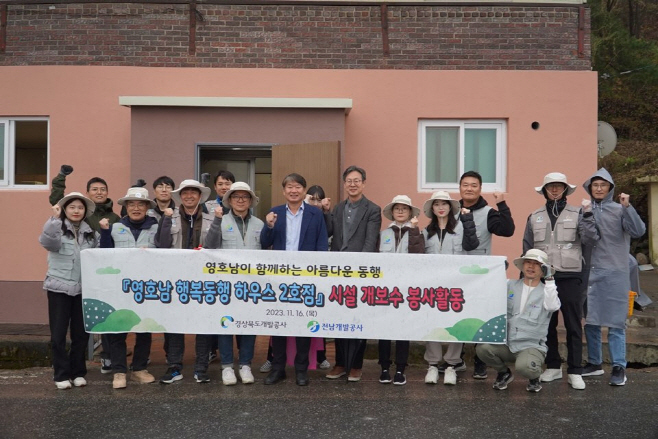전남개발공사