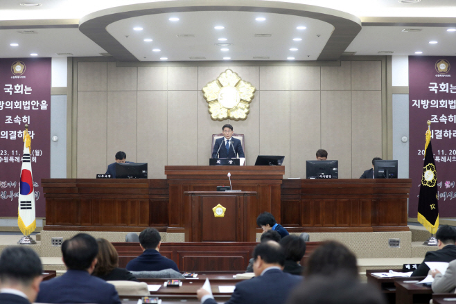수원특례시의회