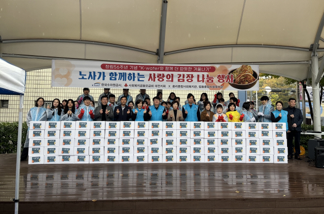 [사진] 1. 한국수자원공사 노사 공동 캠페인(단체)