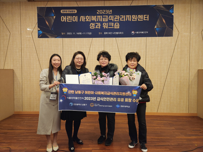 20231120_청운대 위탁기관