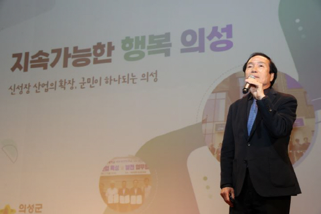 01의성군제공 추진계획 설명회3