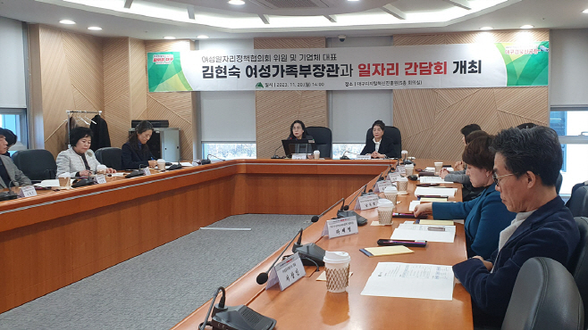 여성일자리정책협의회_간담회_1 (1)