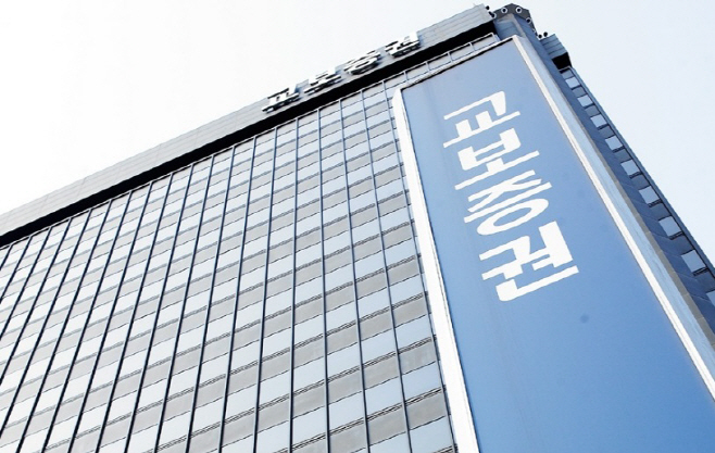교보증권 사옥 1
