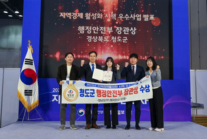 우수사업 발표회 행정안전부 장관상 수상