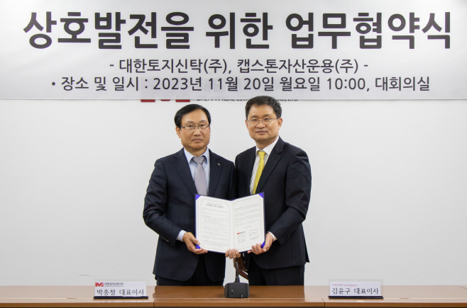박종철 대한토지신탁 대표와 김윤구 캡스톤자산운용 대표
