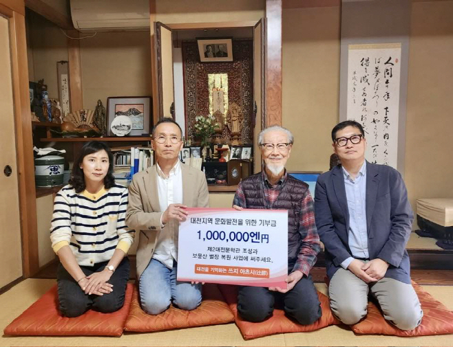 기부 모습(기증자 쓰지 아츠시(왼쪽에서 세 번째)
