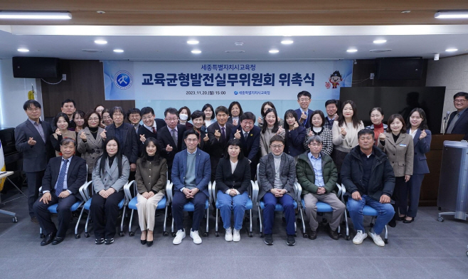 교육균형발전실무위원회 2