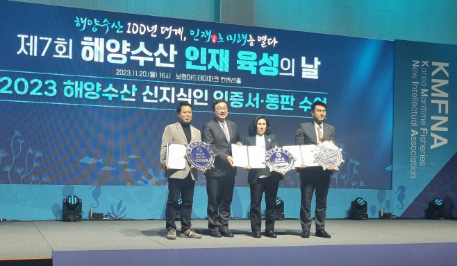 전남해양수산과학원