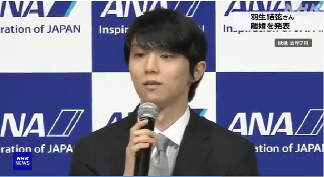 hanyu