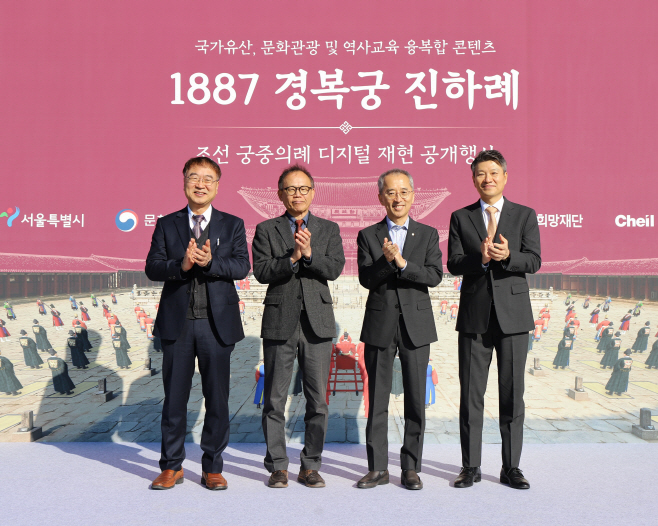 김상한 이경훈 문화재청 차장 이석준 이사장 김종현 제일기획