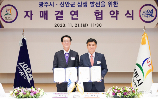 광주시
